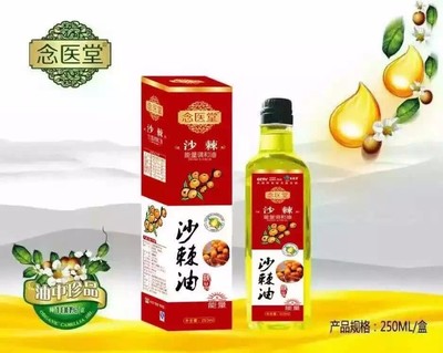 亞麻油、山茶油、核桃油廠家直發(fā) 念醫(yī)堂能量調(diào)和油的會(huì)銷禮品優(yōu)勢(shì)與需求詳解