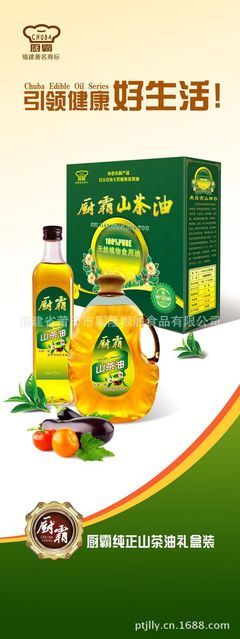 廚霸山茶油 廠家直銷，健康與美味的廚房首選