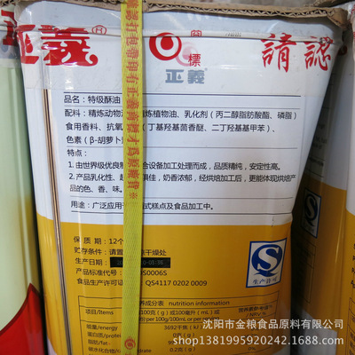 解析【正義特級(jí)酥油】 價(jià)格、廠家、圖片與市場(chǎng)洞察